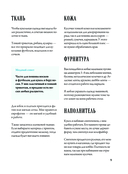 Амигуруми от кутюр. Вяжем стильных кукол с Екатериной Гущиной — фото, картинка — 8