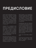 Сны чудовищ. Коллекция комиксов — фото, картинка — 1