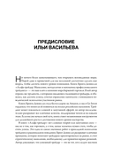 Альфа-трейдер. Мышление, методология и математика профессионального трейдинга — фото, картинка — 11
