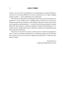 Альфа-трейдер. Мышление, методология и математика профессионального трейдинга — фото, картинка — 12