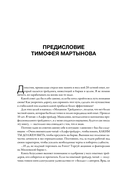 Альфа-трейдер. Мышление, методология и математика профессионального трейдинга — фото, картинка — 13