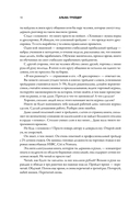 Альфа-трейдер. Мышление, методология и математика профессионального трейдинга — фото, картинка — 14