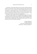 Альфа-трейдер. Мышление, методология и математика профессионального трейдинга — фото, картинка — 15