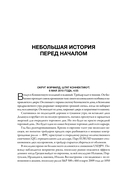 Альфа-трейдер. Мышление, методология и математика профессионального трейдинга — фото, картинка — 16