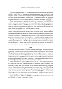 Альфа-трейдер. Мышление, методология и математика профессионального трейдинга — фото, картинка — 18