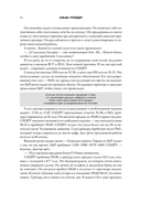 Альфа-трейдер. Мышление, методология и математика профессионального трейдинга — фото, картинка — 19