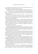 Альфа-трейдер. Мышление, методология и математика профессионального трейдинга — фото, картинка — 20