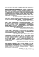 Альфа-трейдер. Мышление, методология и математика профессионального трейдинга — фото, картинка — 21