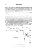 Альфа-трейдер. Мышление, методология и математика профессионального трейдинга — фото, картинка — 22