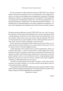Альфа-трейдер. Мышление, методология и математика профессионального трейдинга — фото, картинка — 24