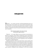 Альфа-трейдер. Мышление, методология и математика профессионального трейдинга — фото, картинка — 30
