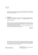 Альфа-трейдер. Мышление, методология и математика профессионального трейдинга — фото, картинка — 4