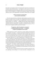 Альфа-трейдер. Мышление, методология и математика профессионального трейдинга — фото, картинка — 32