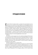 Альфа-трейдер. Мышление, методология и математика профессионального трейдинга — фото, картинка — 8