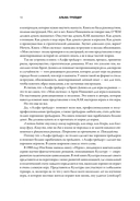 Альфа-трейдер. Мышление, методология и математика профессионального трейдинга — фото, картинка — 9