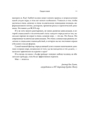 Альфа-трейдер. Мышление, методология и математика профессионального трейдинга — фото, картинка — 10