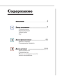 Мужская энциклопедия. Полный иллюстрированный курс — фото, картинка — 2
