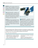 Мужская энциклопедия. Полный иллюстрированный курс — фото, картинка — 11