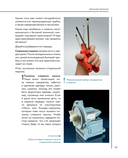 Мужская энциклопедия. Полный иллюстрированный курс — фото, картинка — 12