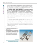 Мужская энциклопедия. Полный иллюстрированный курс — фото, картинка — 13