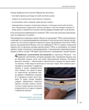 Мужская энциклопедия. Полный иллюстрированный курс — фото, картинка — 14