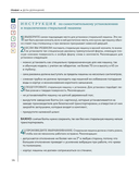 Мужская энциклопедия. Полный иллюстрированный курс — фото, картинка — 15