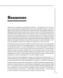 Мужская энциклопедия. Полный иллюстрированный курс — фото, картинка — 4