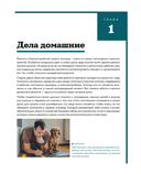 Мужская энциклопедия. Полный иллюстрированный курс — фото, картинка — 6