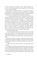 Поймать интуицию. Как избавиться от ограничений и жить в удовольствие — фото, картинка — 6