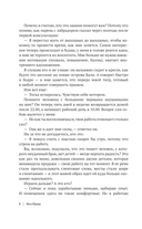 Поймать интуицию. Как избавиться от ограничений и жить в удовольствие — фото, картинка — 8