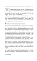 Поймать интуицию. Как избавиться от ограничений и жить в удовольствие — фото, картинка — 10