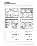 Арабский разговорный язык — фото, картинка — 9