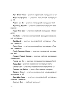 Смертельный спуск. Трагедия на одной из самых сложных вершин мира – К2 — фото, картинка — 12