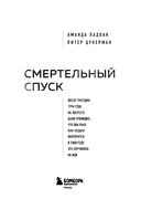 Смертельный спуск. Трагедия на одной из самых сложных вершин мира – К2 — фото, картинка — 3