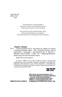 Смертельный спуск. Трагедия на одной из самых сложных вершин мира – К2 — фото, картинка — 4