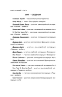 Смертельный спуск. Трагедия на одной из самых сложных вершин мира – К2 — фото, картинка — 10