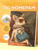 Картина по номерам 