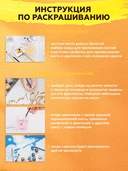 Картина по номерам 