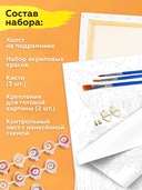 Картина по номерам 