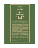 Краски Запретного города. Традиционные цвета Китая — фото, картинка — 14