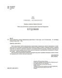 Краски Запретного города. Традиционные цвета Китая — фото, картинка — 3