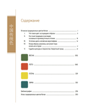 Краски Запретного города. Традиционные цвета Китая — фото, картинка — 4