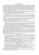 Русский язык. Тематический контроль. 8 класс — фото, картинка — 2