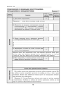 Русский язык. Тематический контроль. 8 класс — фото, картинка — 5