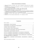 Русский язык. Тематический контроль. 8 класс — фото, картинка — 7