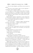 Повелительница Рун — фото, картинка — 9