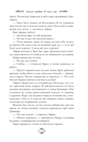 Повелительница Рун — фото, картинка — 10