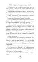 Повелительница Рун — фото, картинка — 11