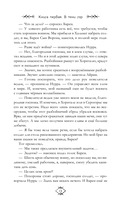 Повелительница Рун — фото, картинка — 12