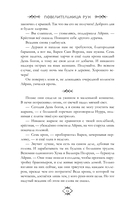 Повелительница Рун — фото, картинка — 13